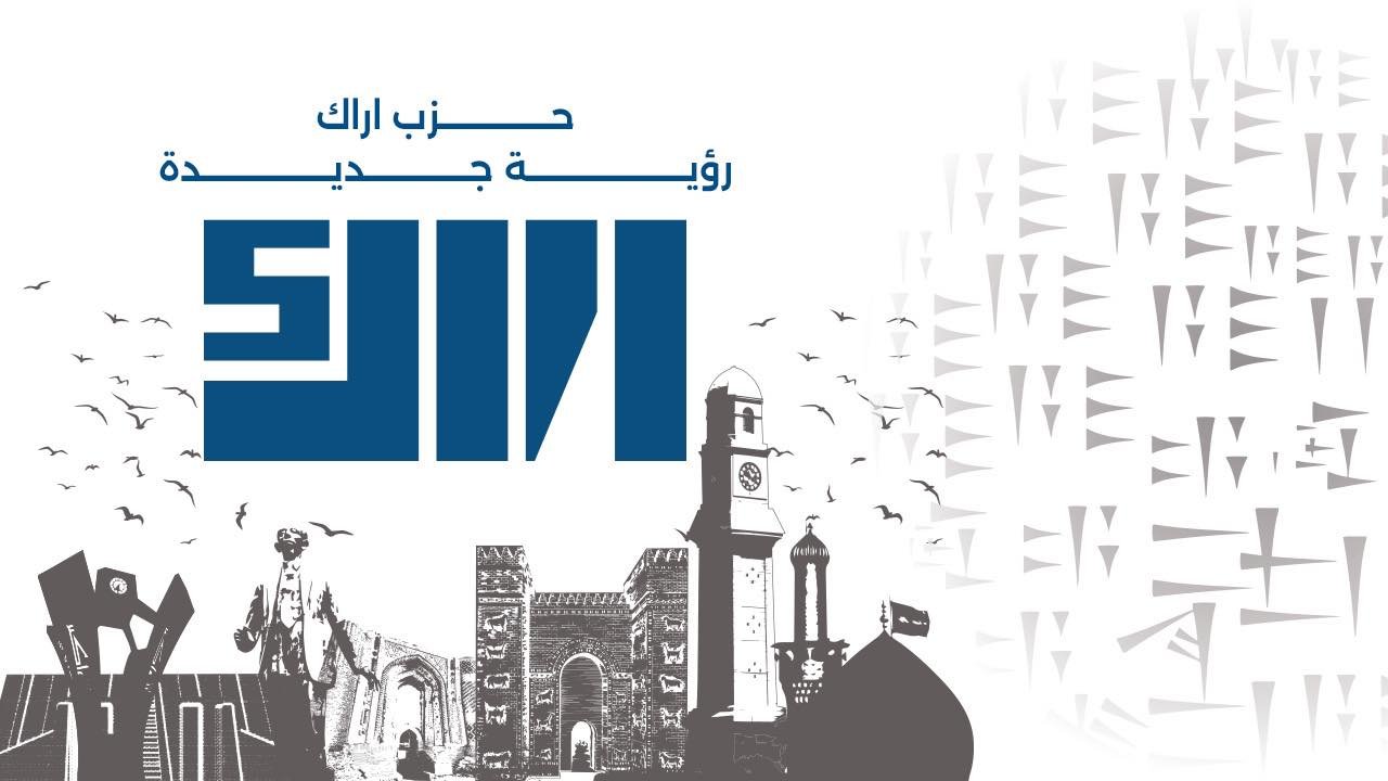 مشهد من بغداد، العراق